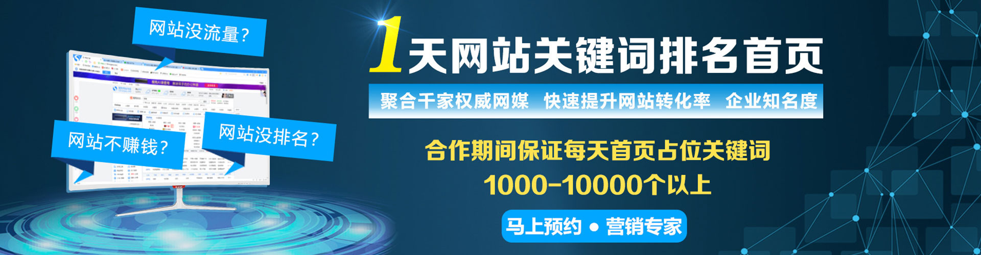 单县sem竞价